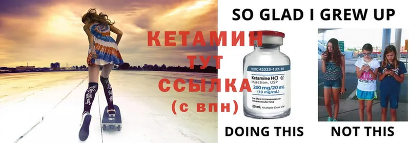 Кетамин ketamine  Курчалой 